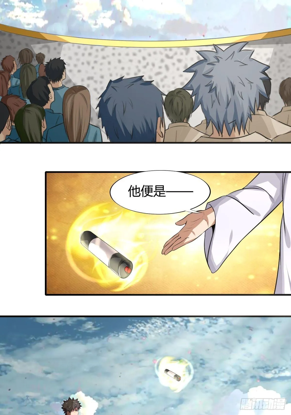 第70话：赢下比赛，天人之路 第32页
