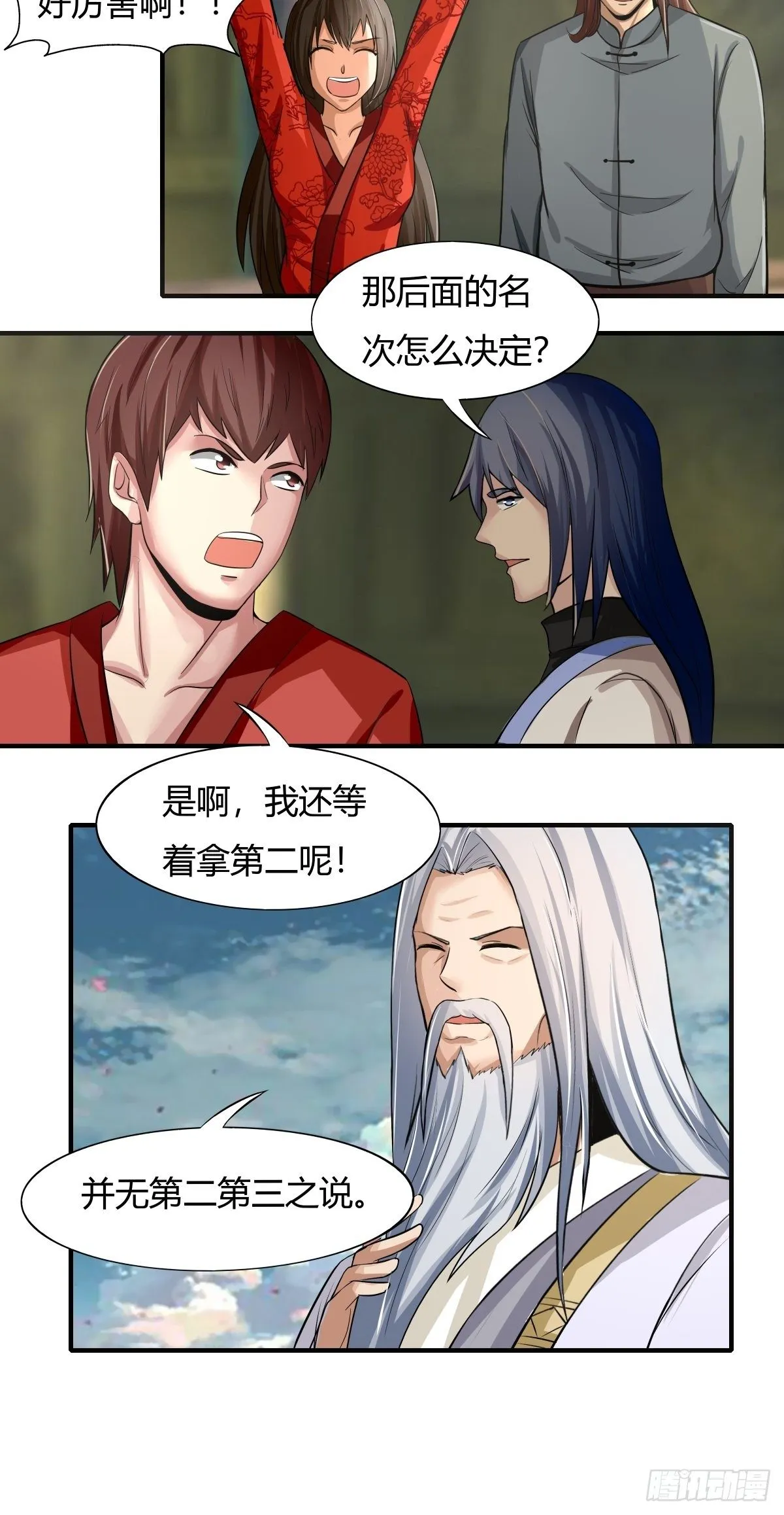 第70话：赢下比赛，天人之路 第35页