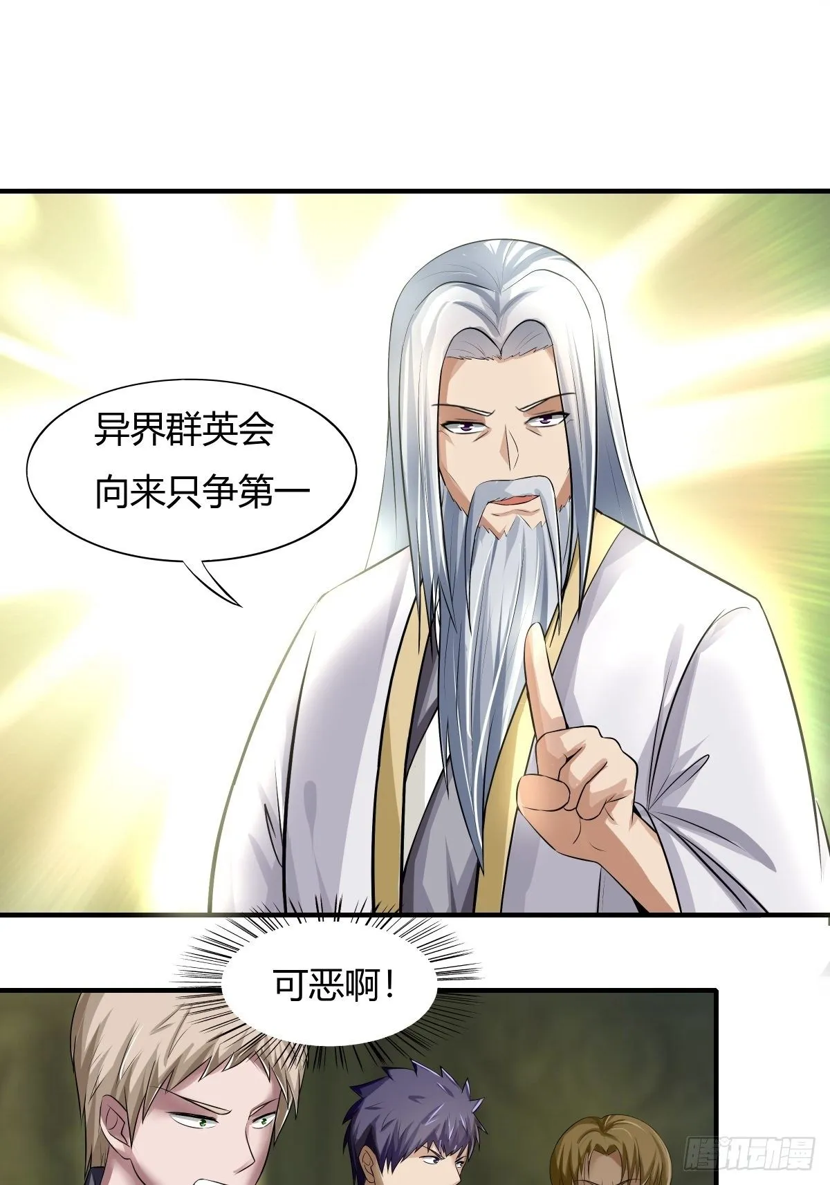 第70话：赢下比赛，天人之路 第36页