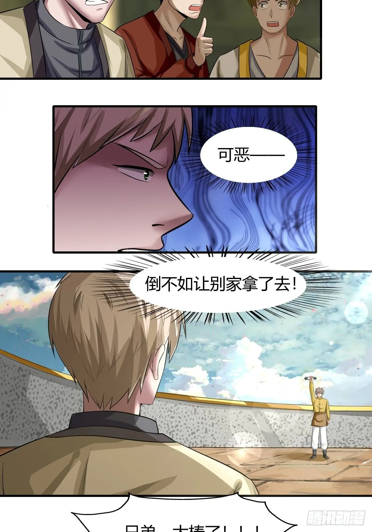第70话：赢下比赛，天人之路 第37页