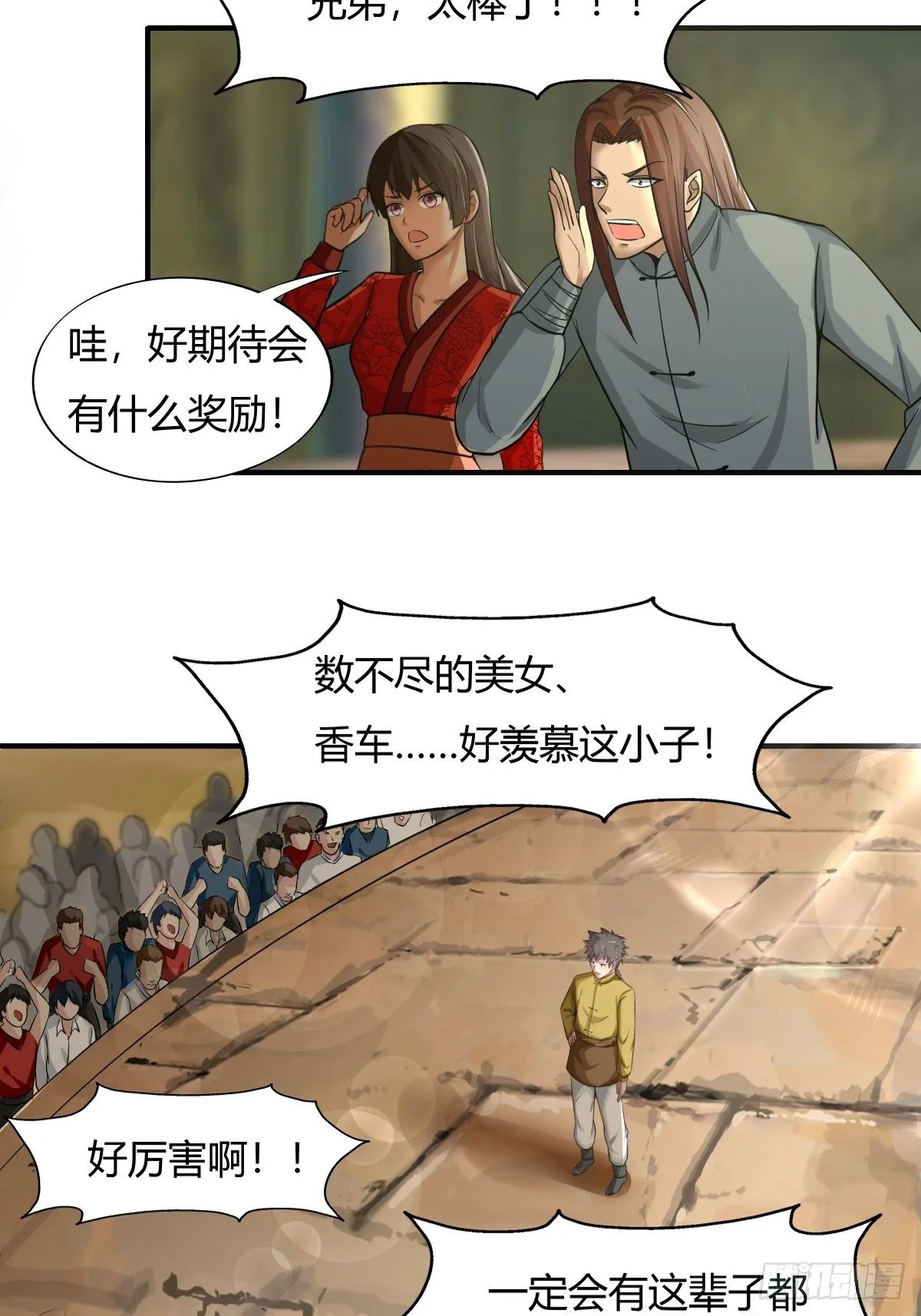 第70话：赢下比赛，天人之路 第38页