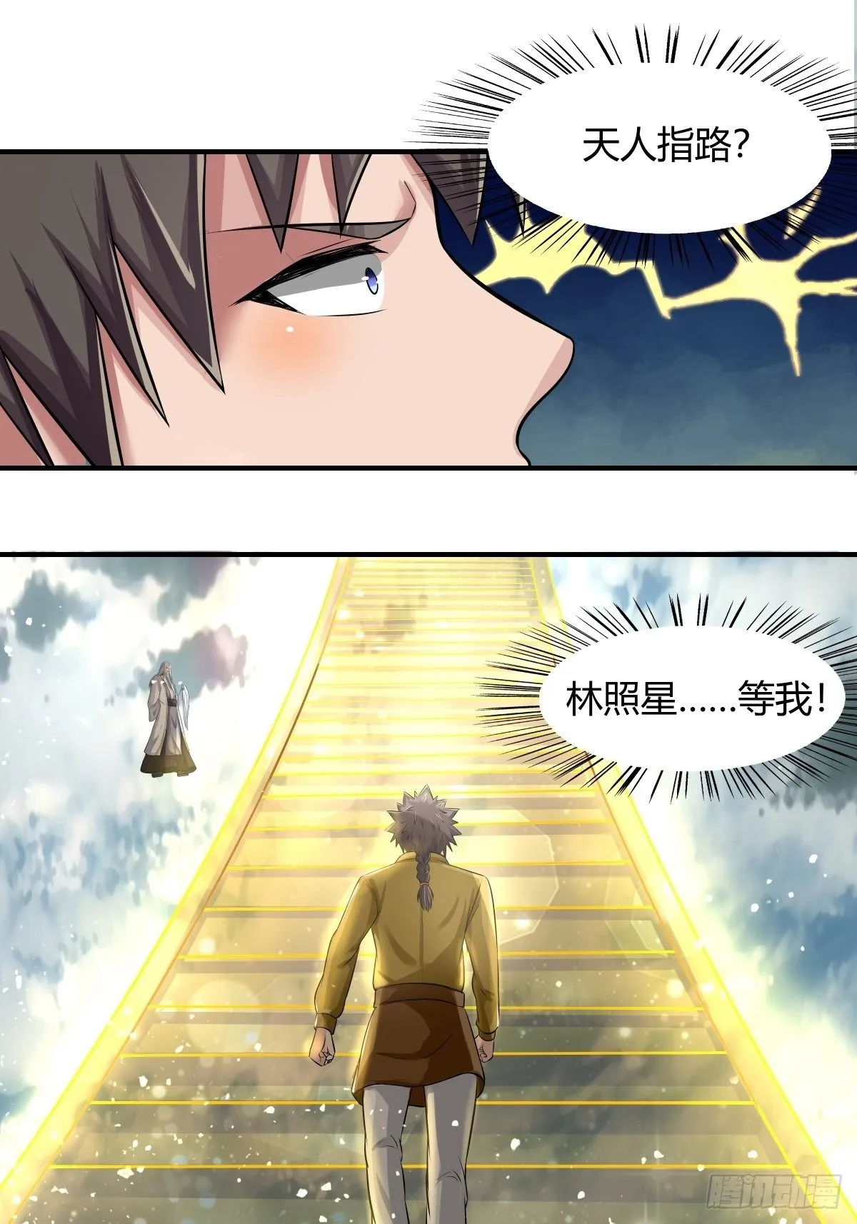 第70话：赢下比赛，天人之路 第43页