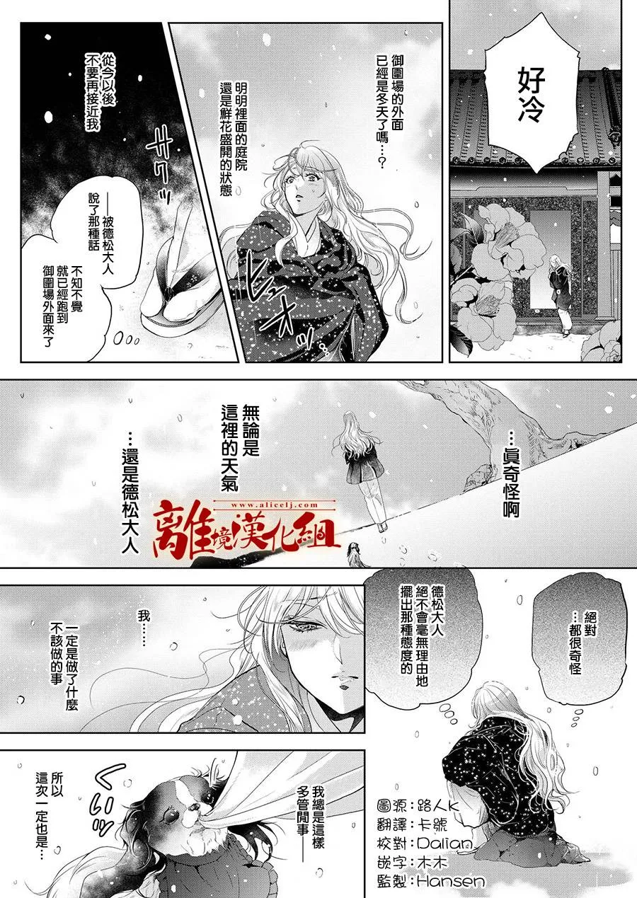 第5话 第2页