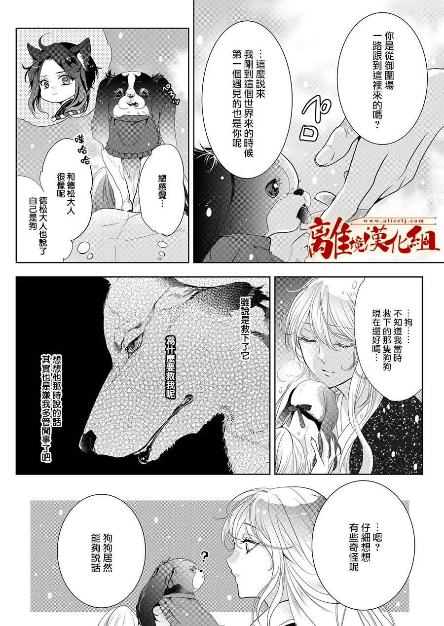 第5话 第3页
