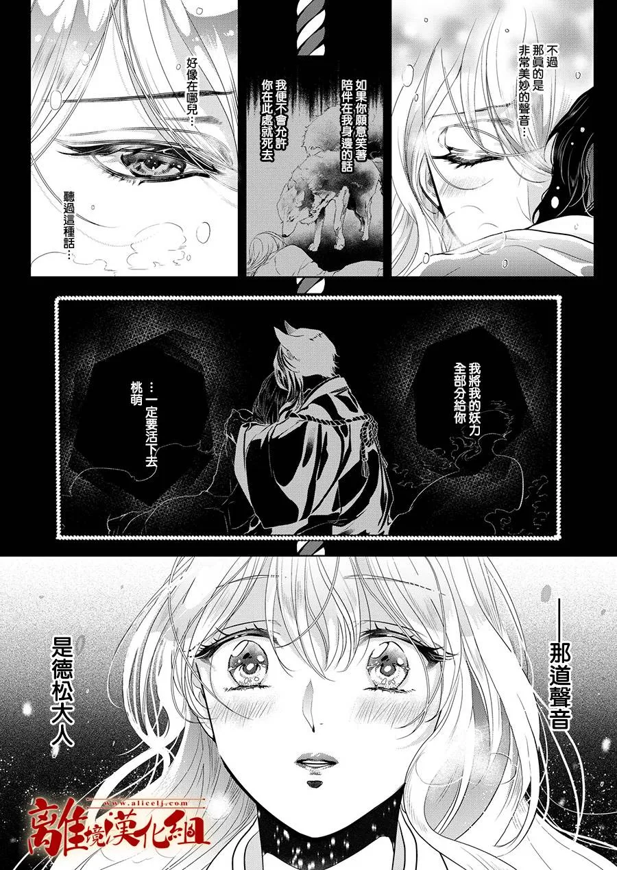 第5话 第4页