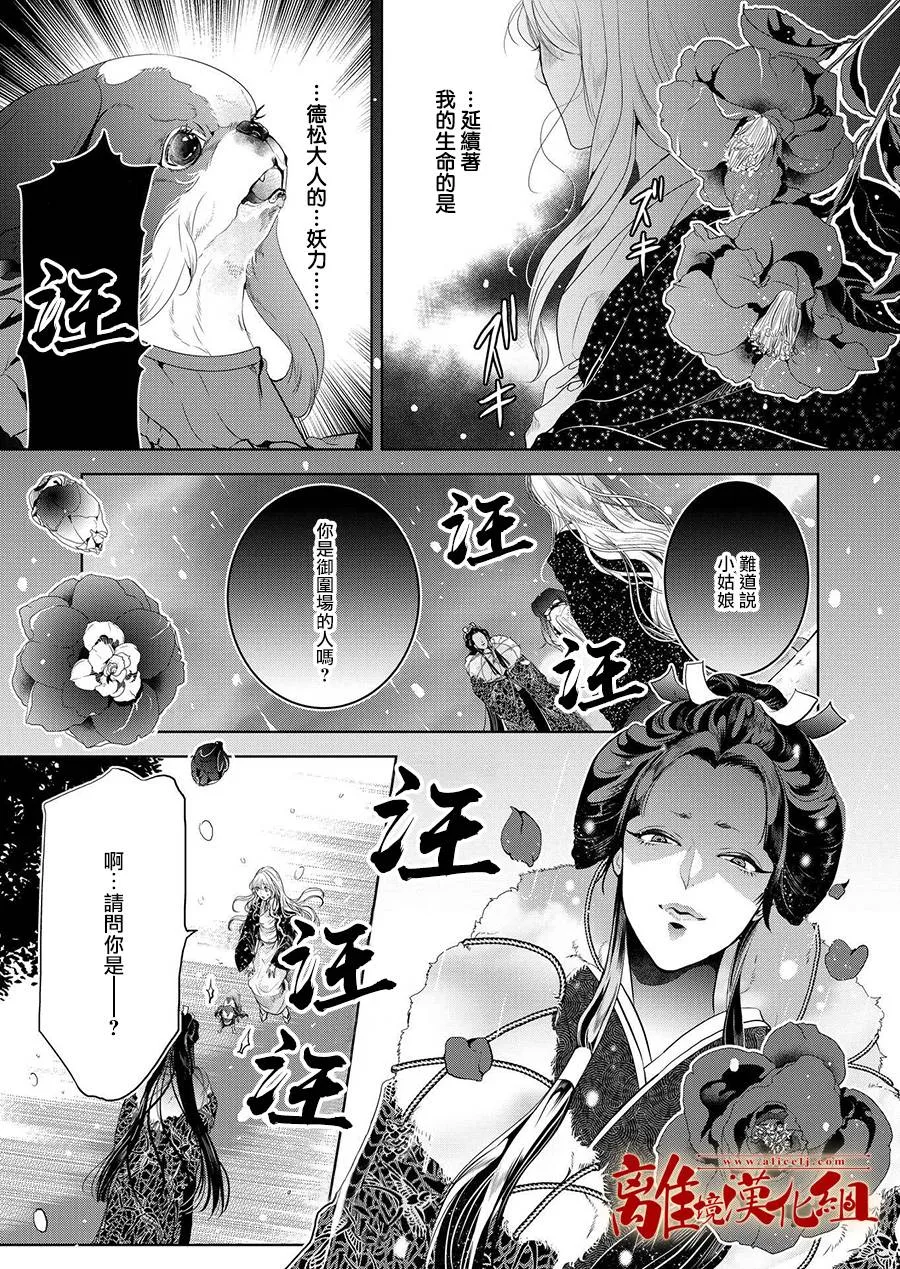 第5话 第5页