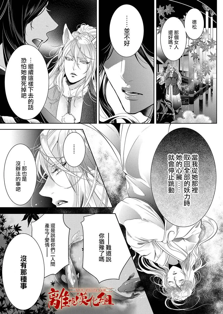 第5话 第6页