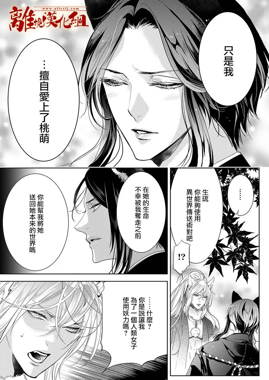 第5话 第7页