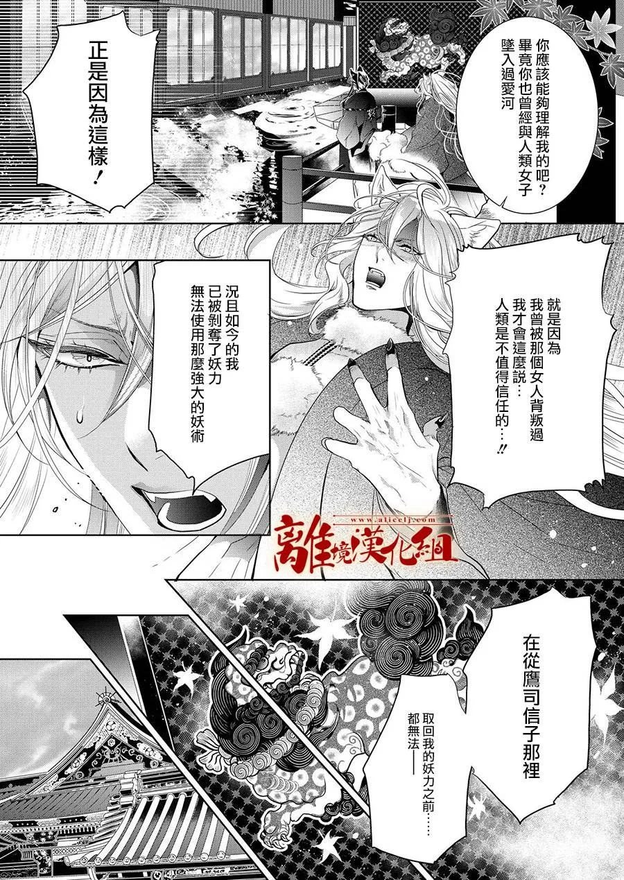 第5话 第8页