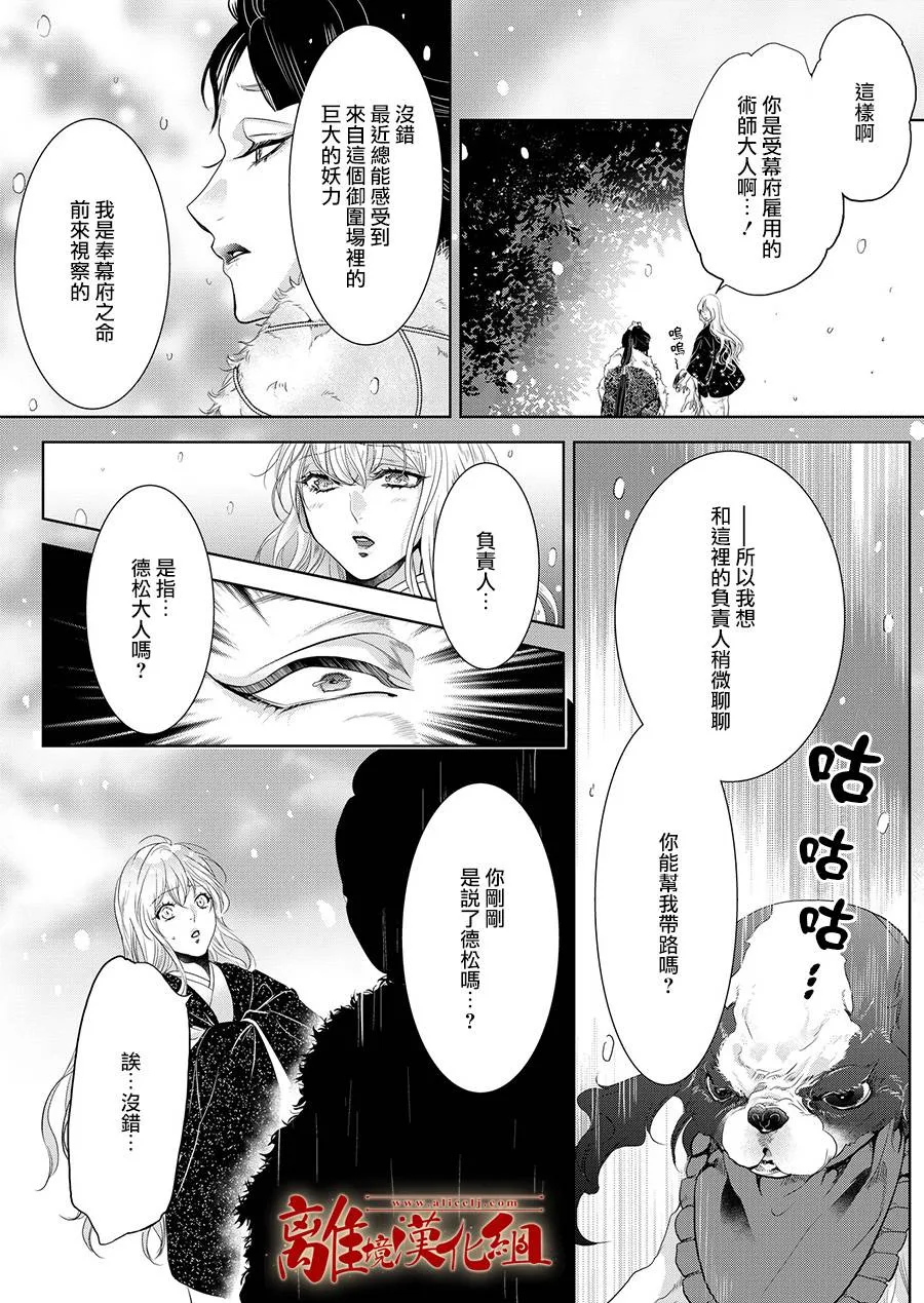 第5话 第9页