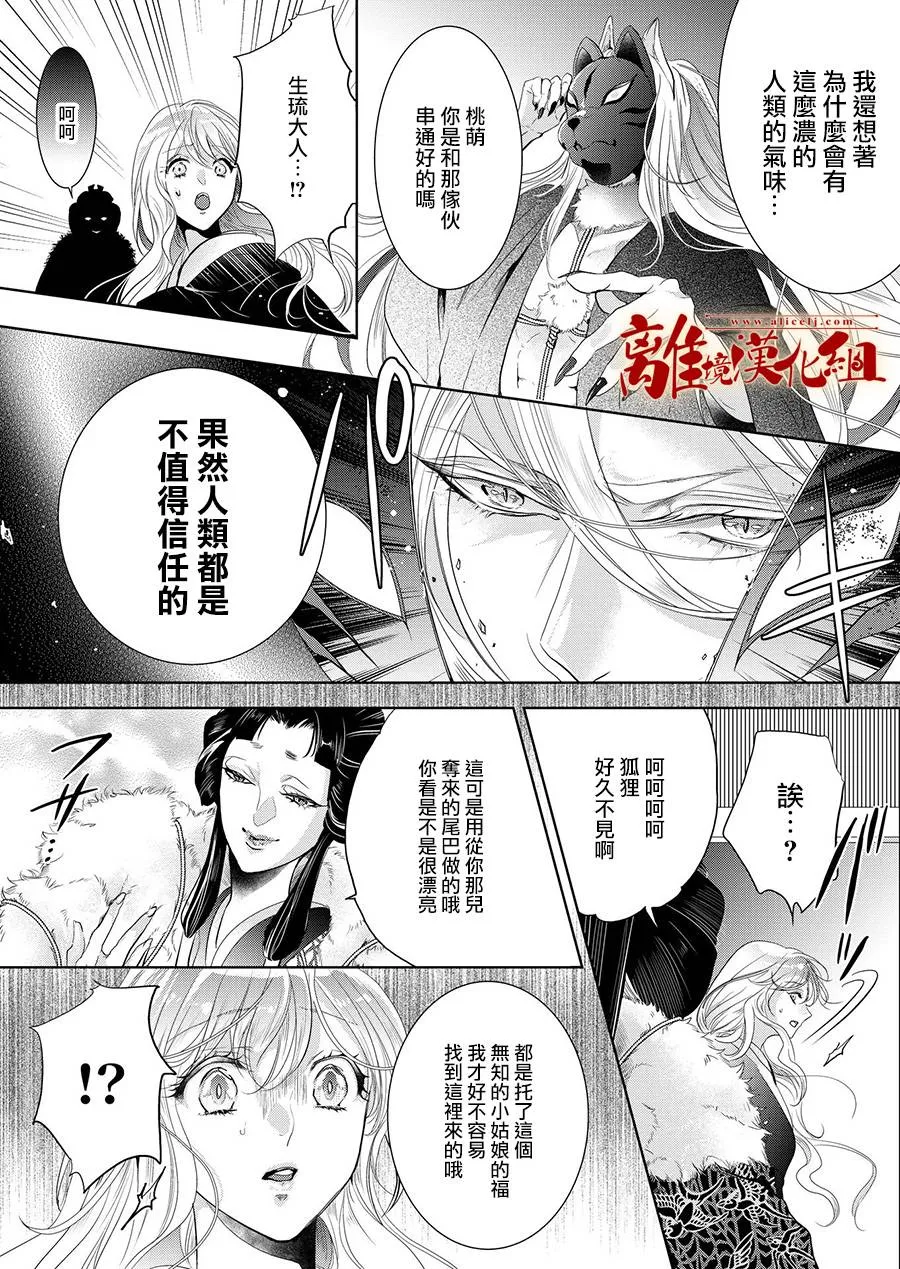 第5话 第11页