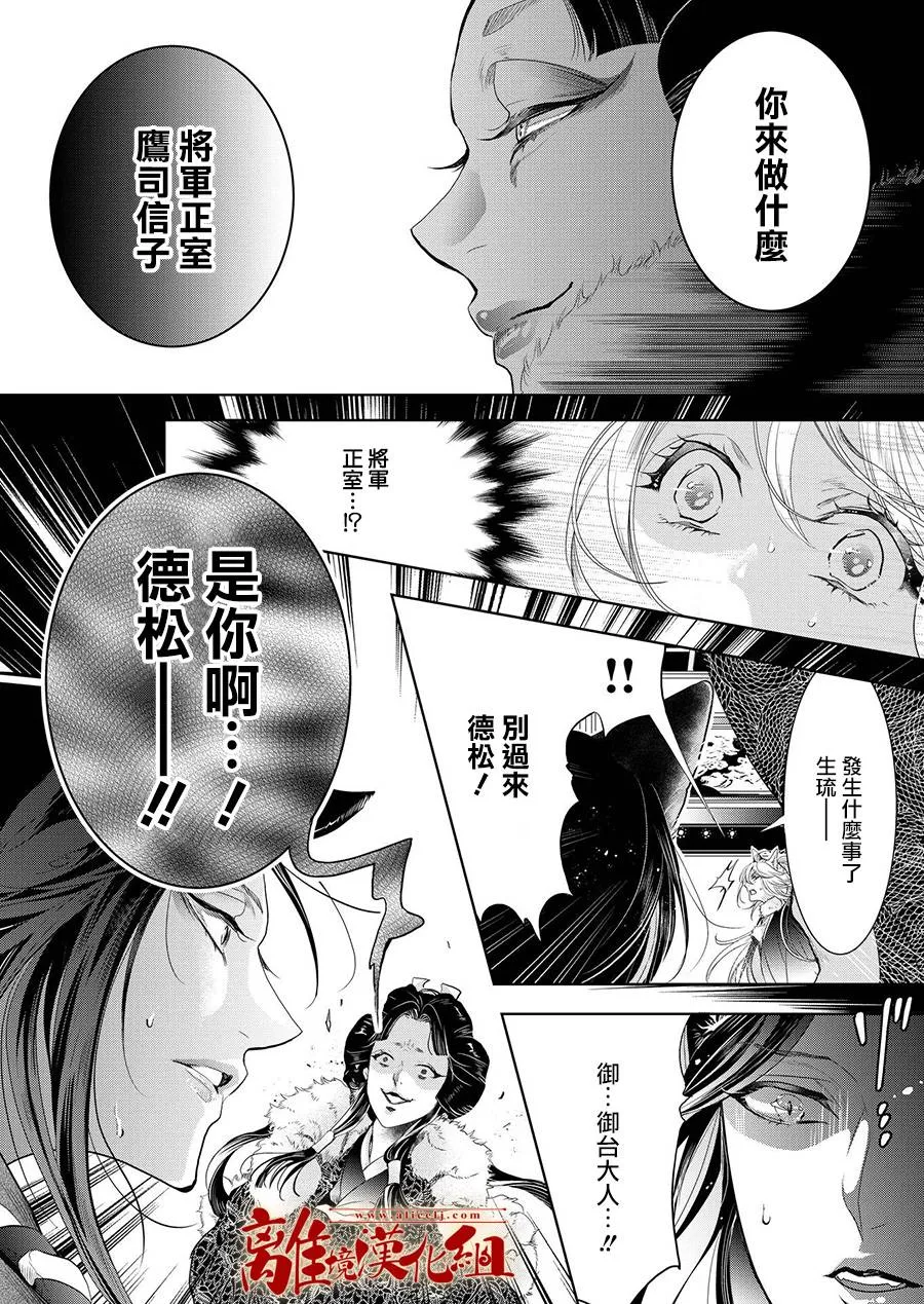 第5话 第12页