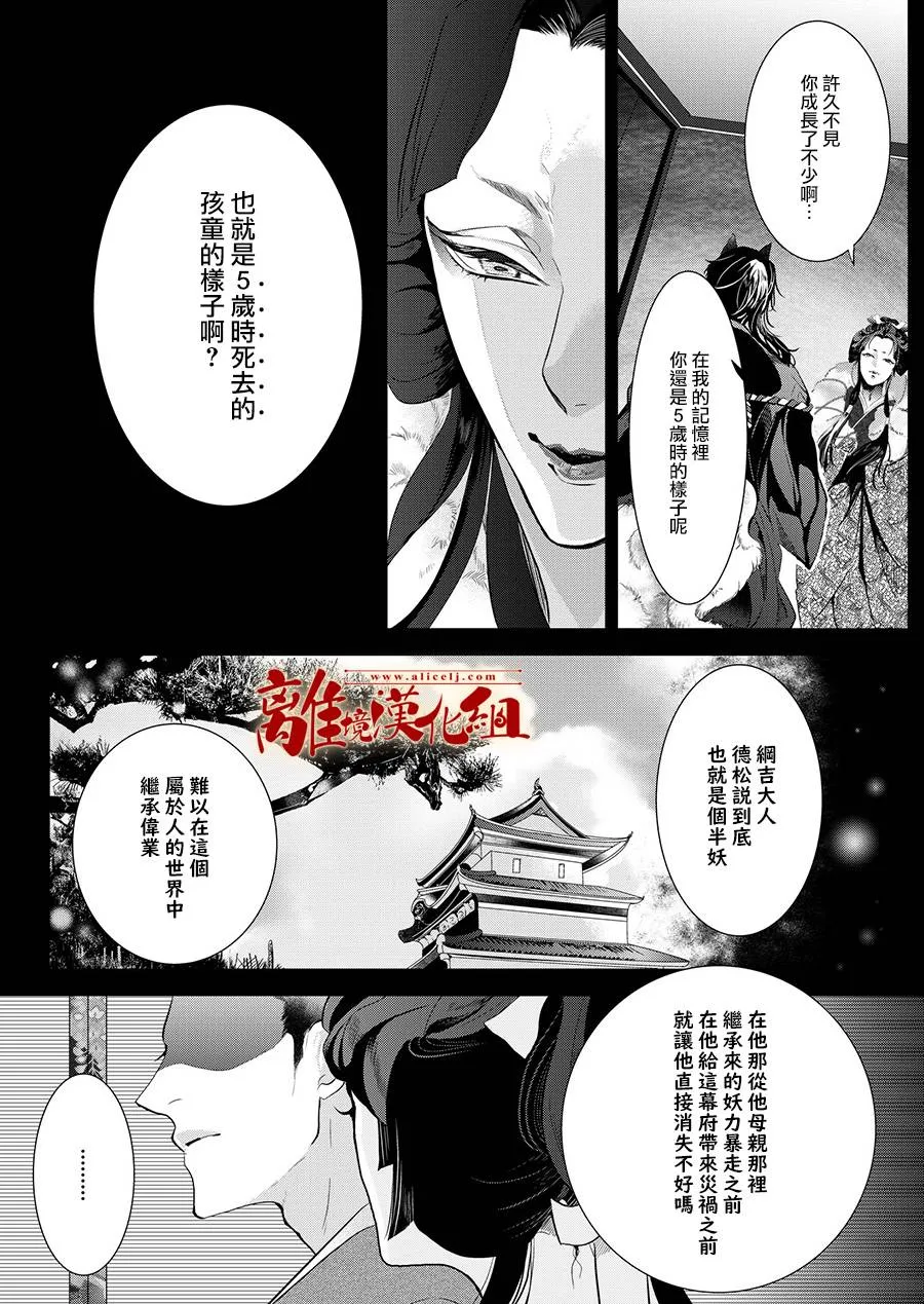 第5话 第13页