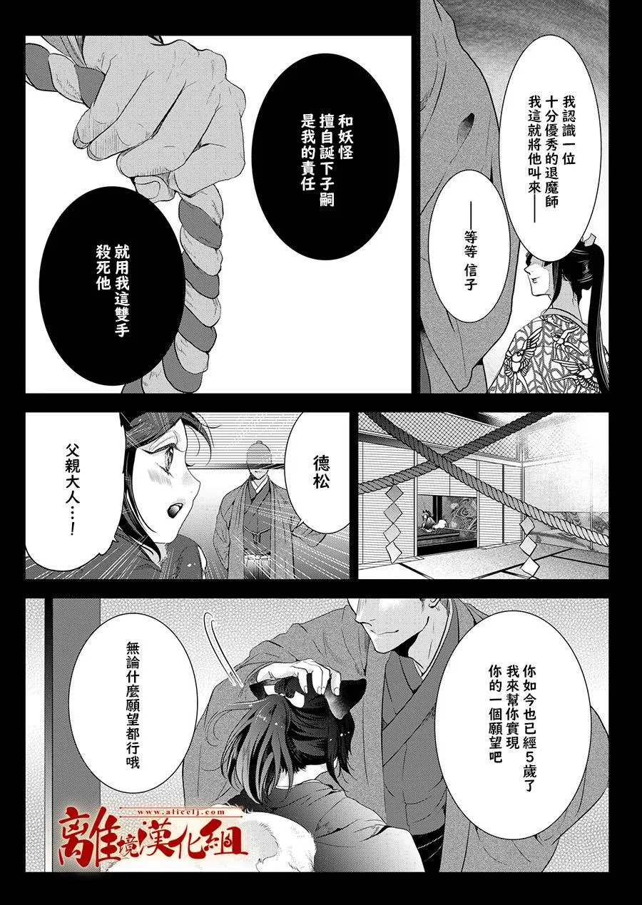 第5话 第14页