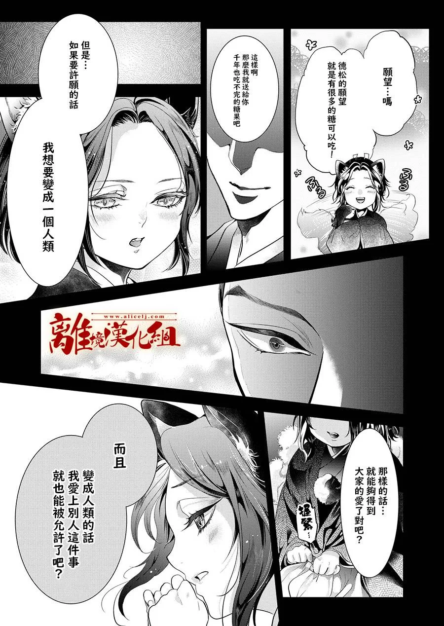 第5话 第15页