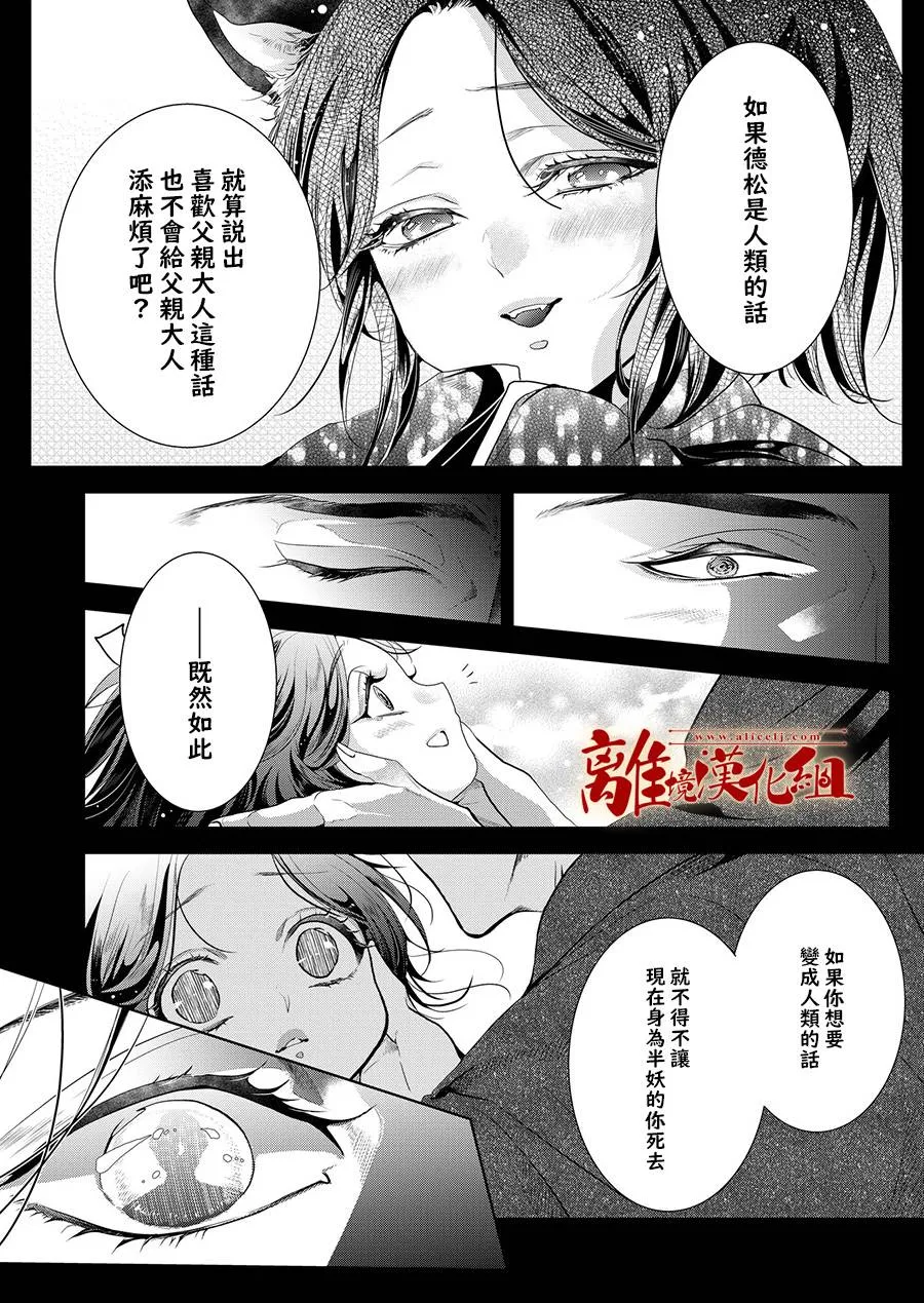 第5话 第16页