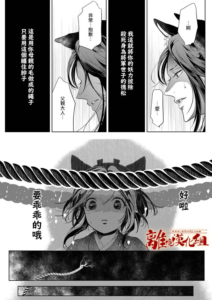 第5话 第17页