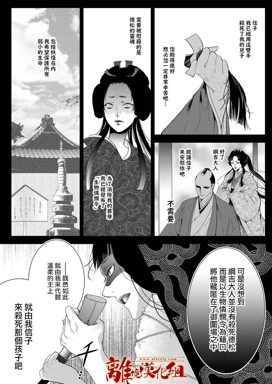 第5话 第18页