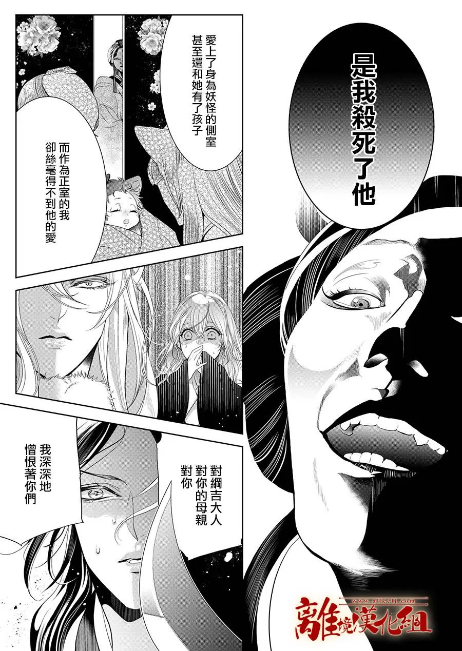 第5话 第20页