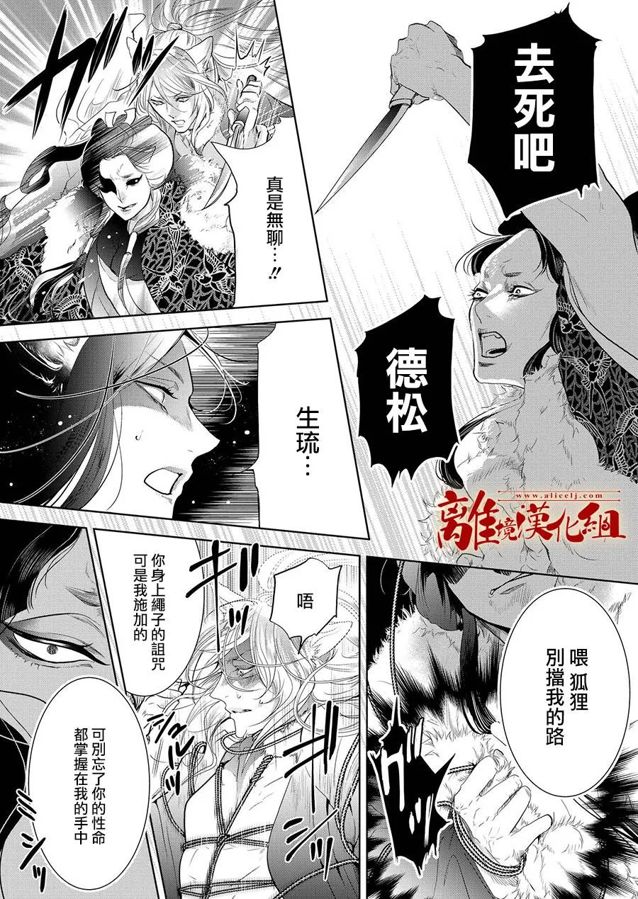 第5话 第21页