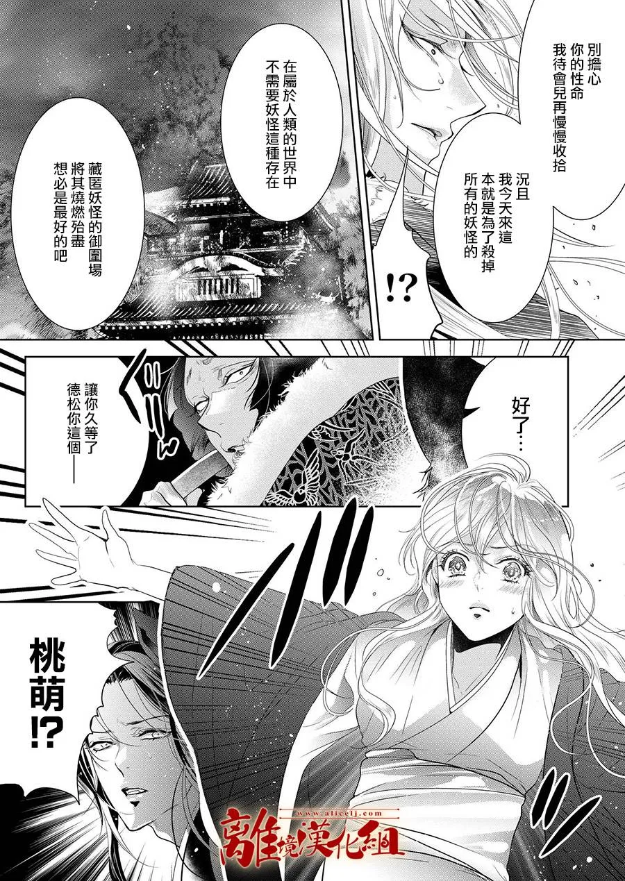 第5话 第22页