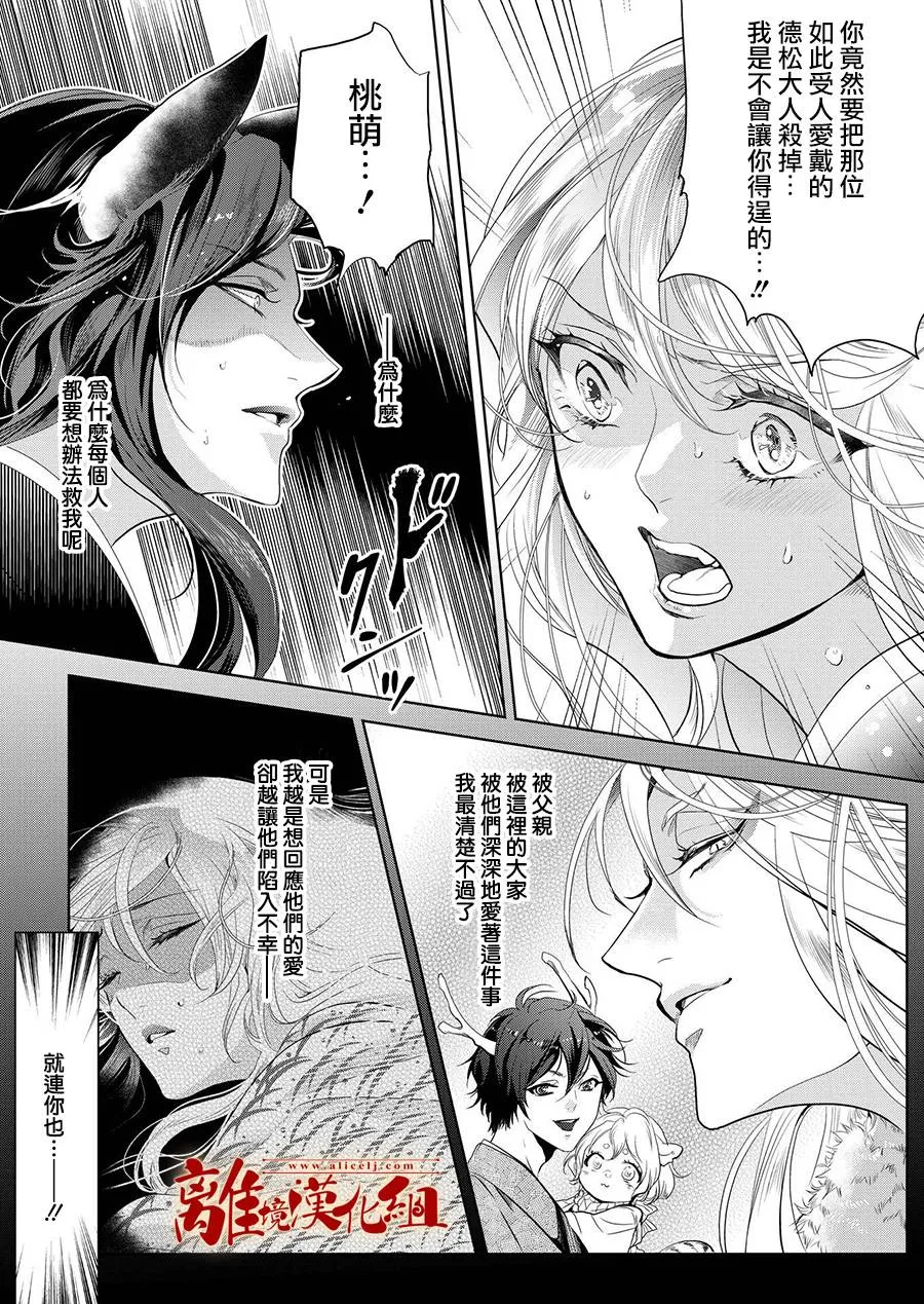 第5话 第23页