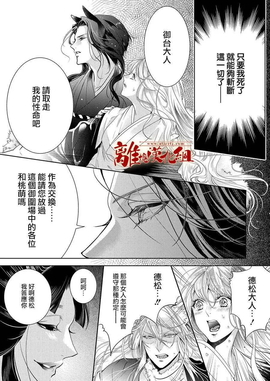 第5话 第24页
