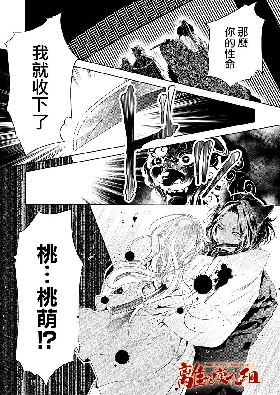 第5话 第25页
