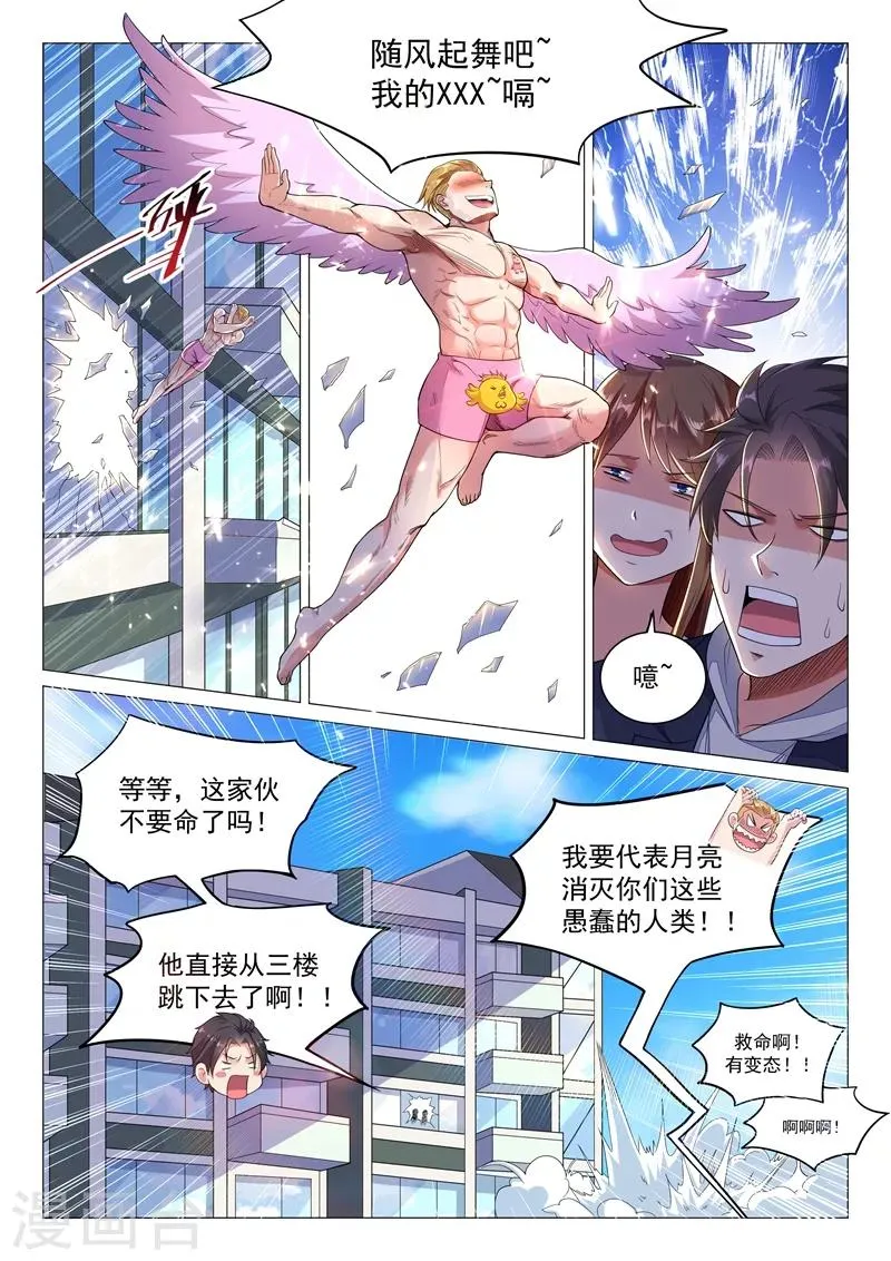 第4话 去我房间吧 第10页