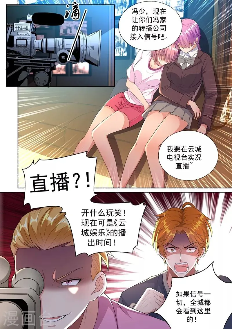 第17话 不疯魔不成活！ 第11页
