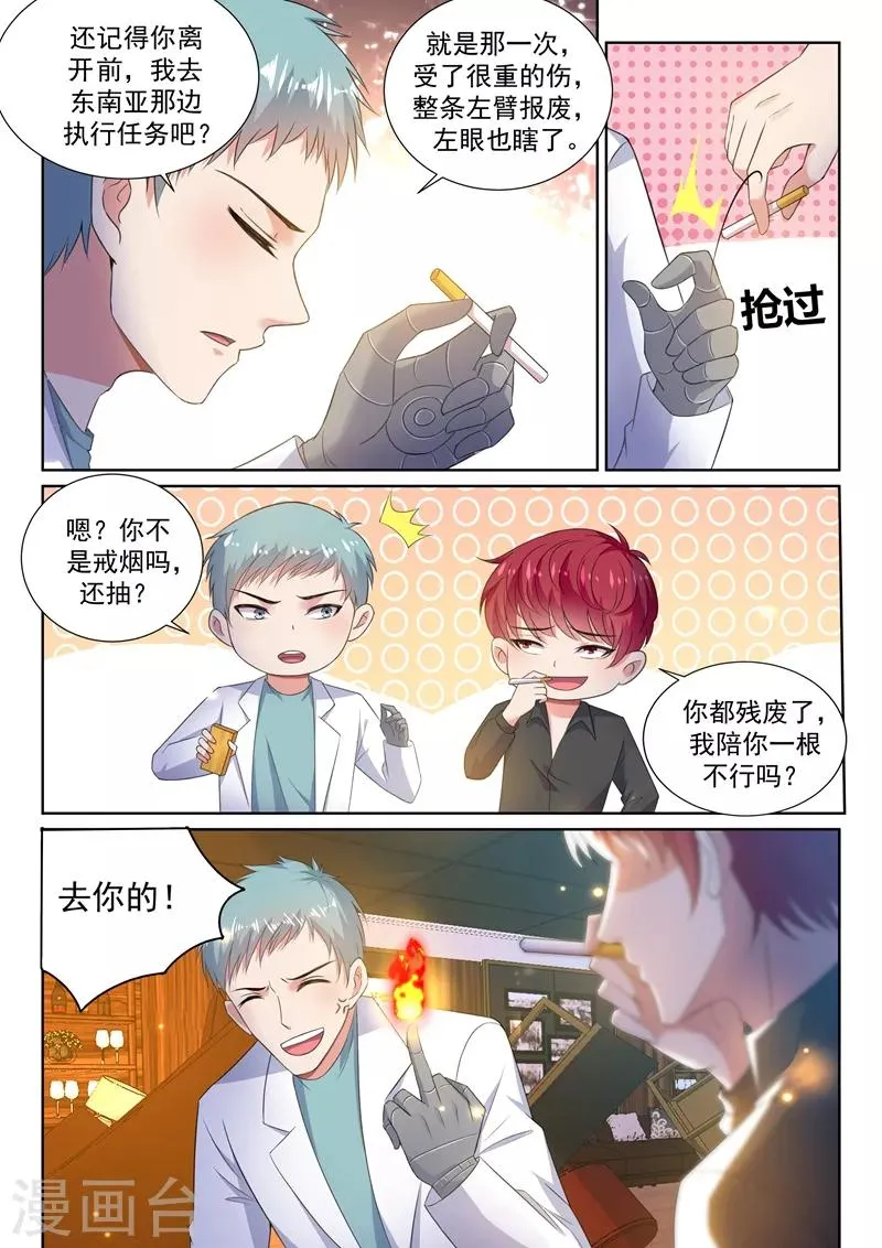 第23话 大战之后必须洗澡~ 第6页