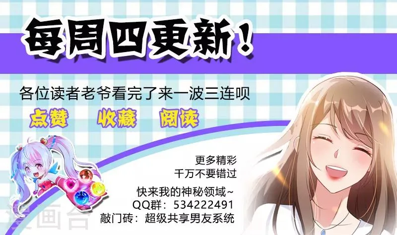 第23话 大战之后必须洗澡~ 第13页