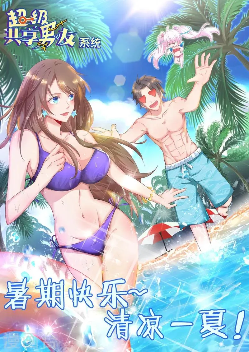 8月9日活动 少年漫联合活动 第1页
