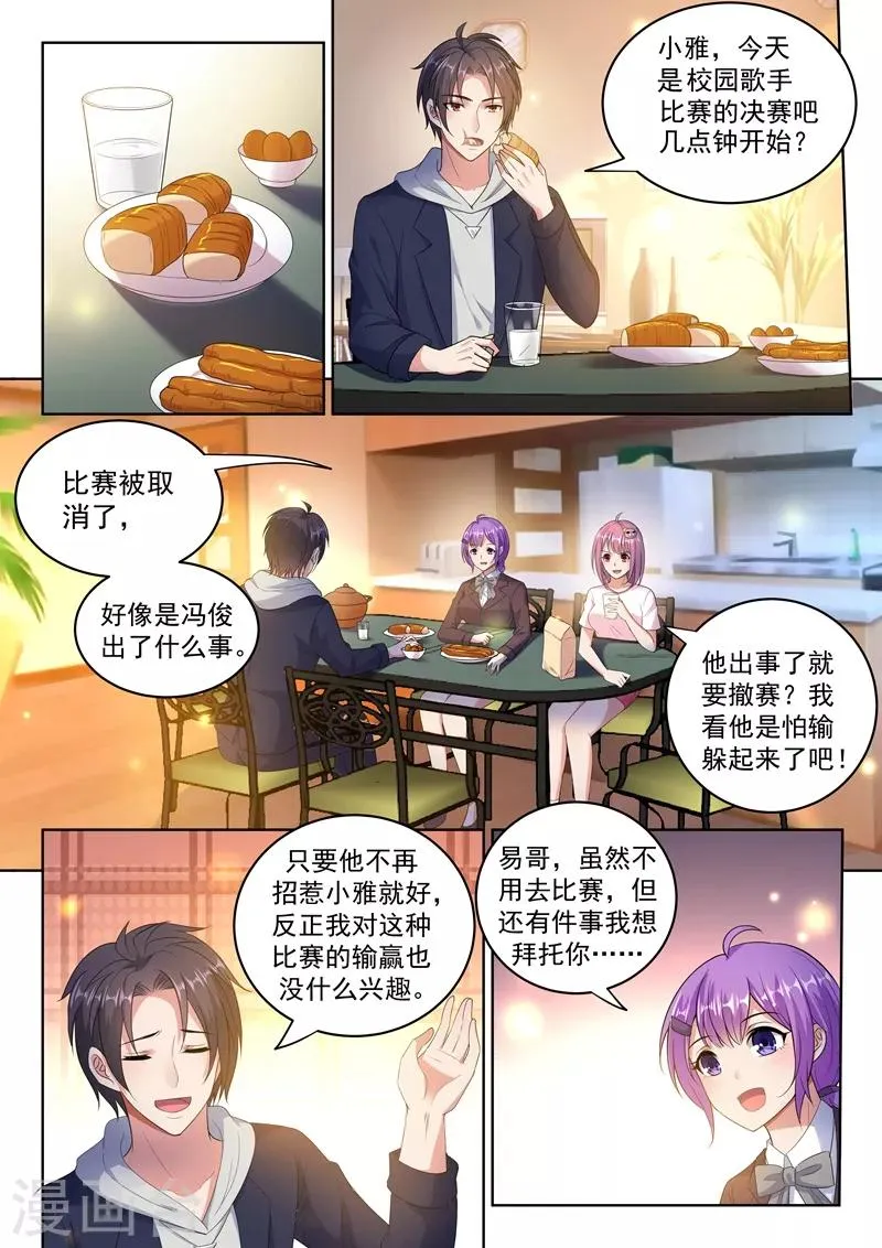 第24话 朋友，听说过修罗场吗？ 第10页