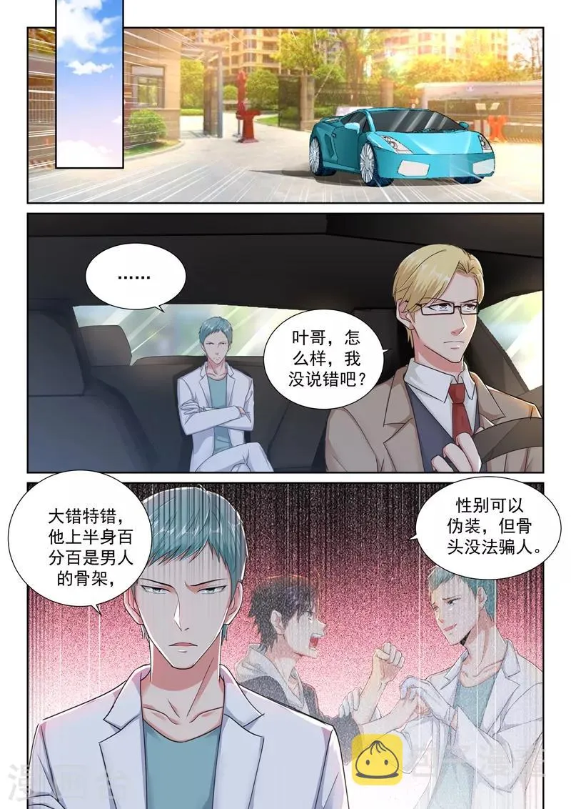 第27话 只想唱给你听~ 第4页