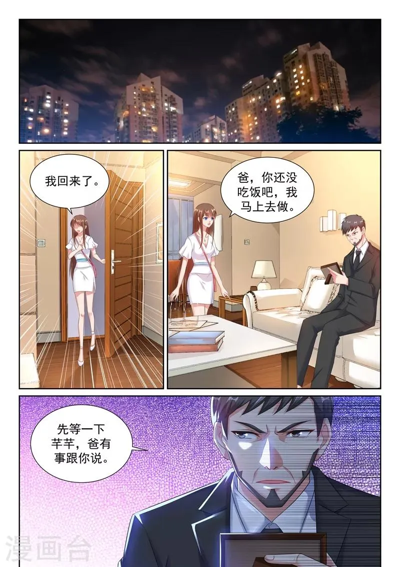 第28话 第二个永久技能！ 第1页
