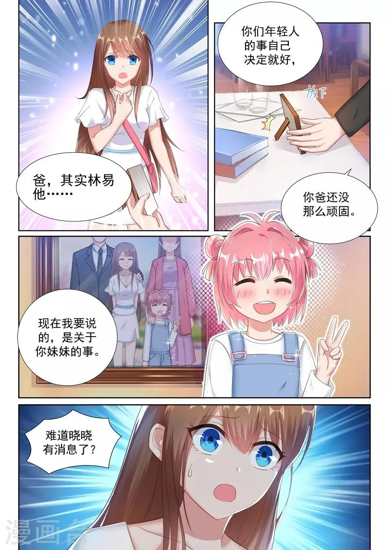 第28话 第二个永久技能！ 第2页