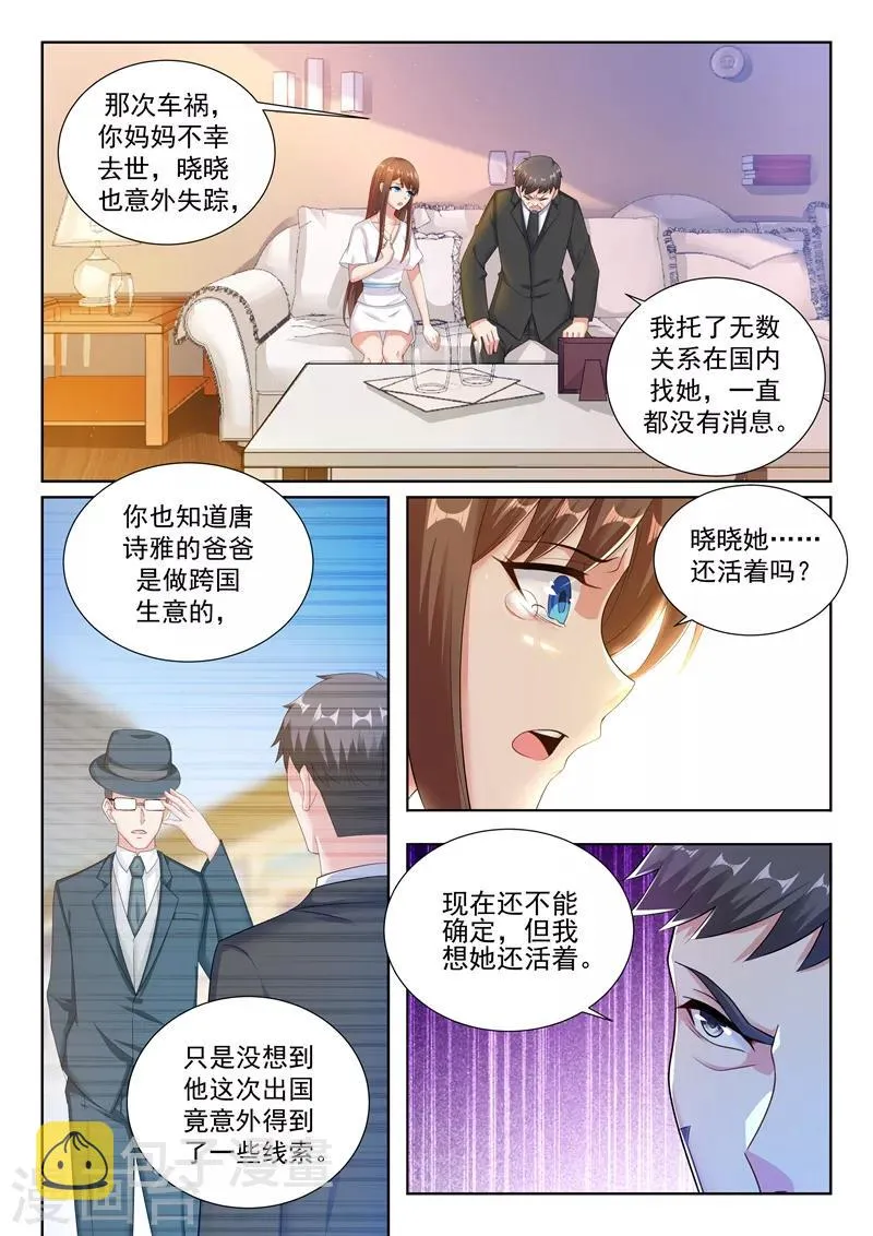 第28话 第二个永久技能！ 第3页