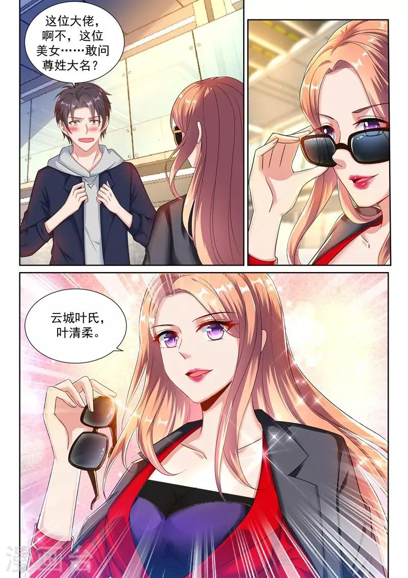 第30话 傍上富婆了？ 第8页