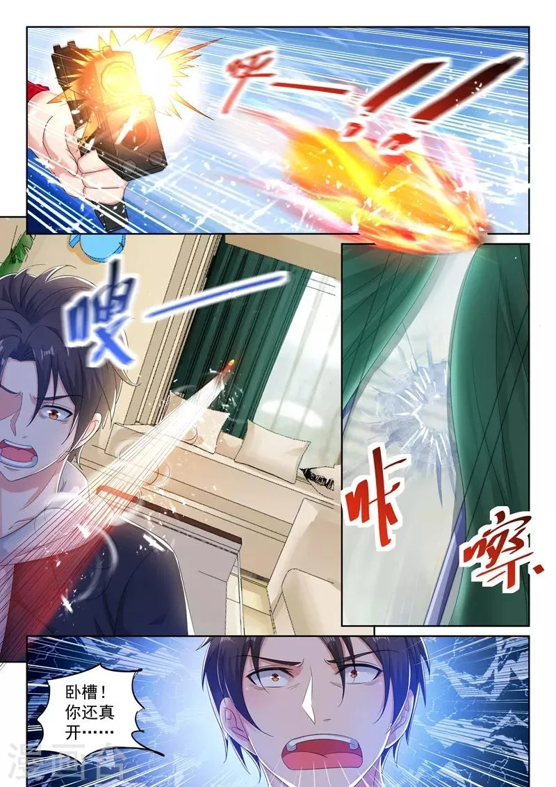 第32话 糟了是心动的感觉！ 第1页