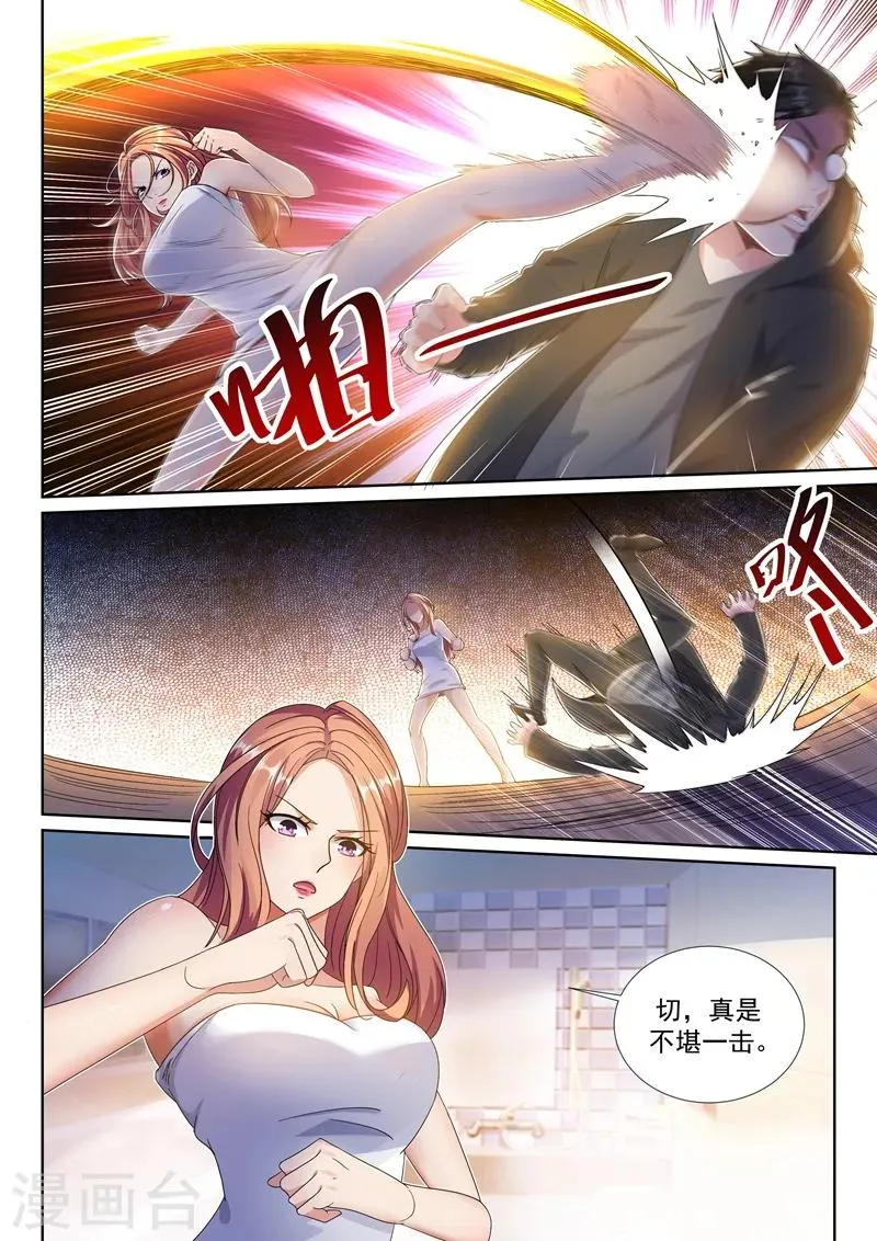 第32话 糟了是心动的感觉！ 第7页