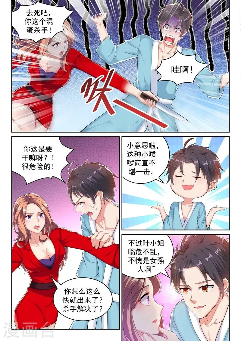 第32话 糟了是心动的感觉！ 第9页