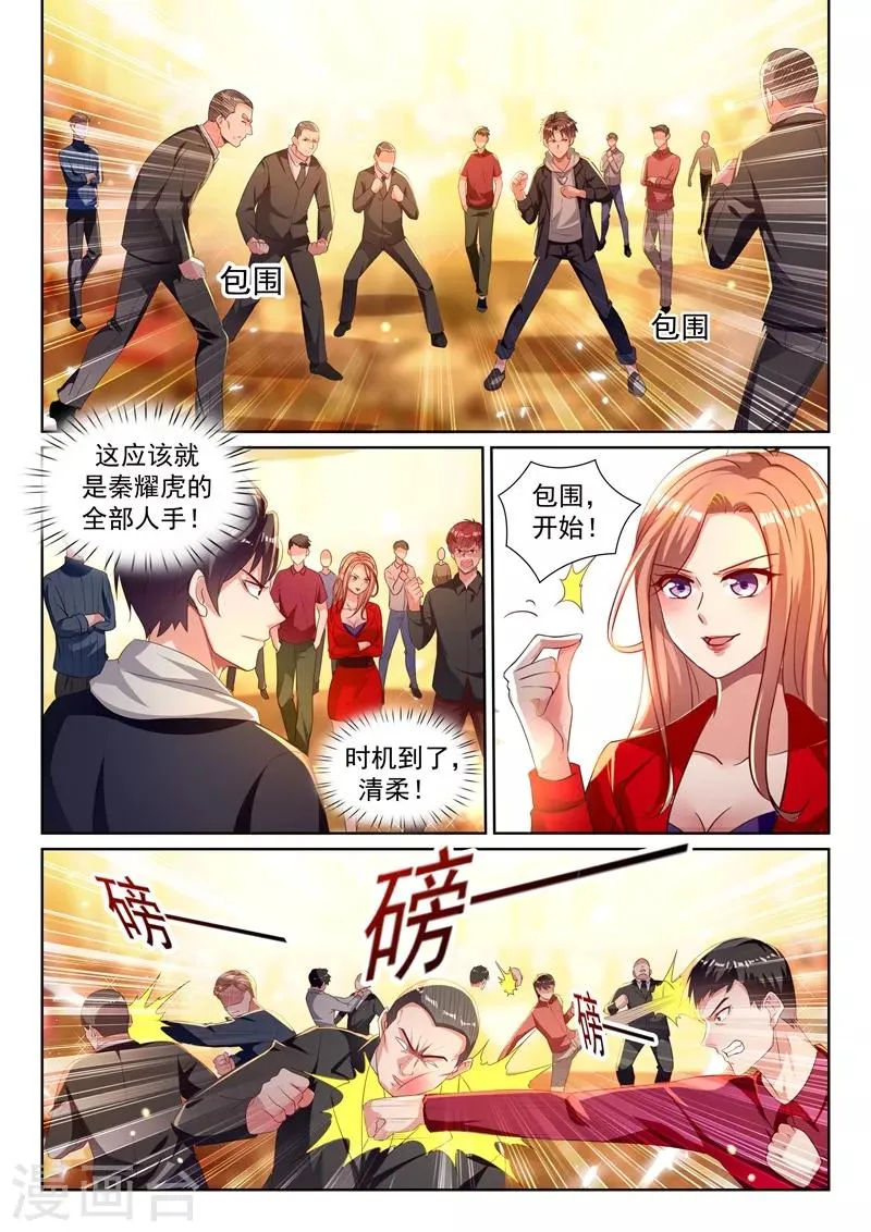 第38话 人生如戏，全靠演技~ 第6页