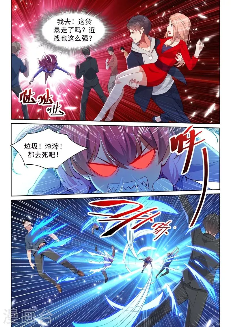 第40话 血薇暴走！ 第2页