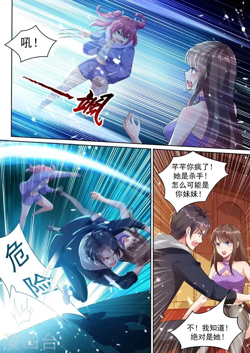 第40话 血薇暴走！ 第4页