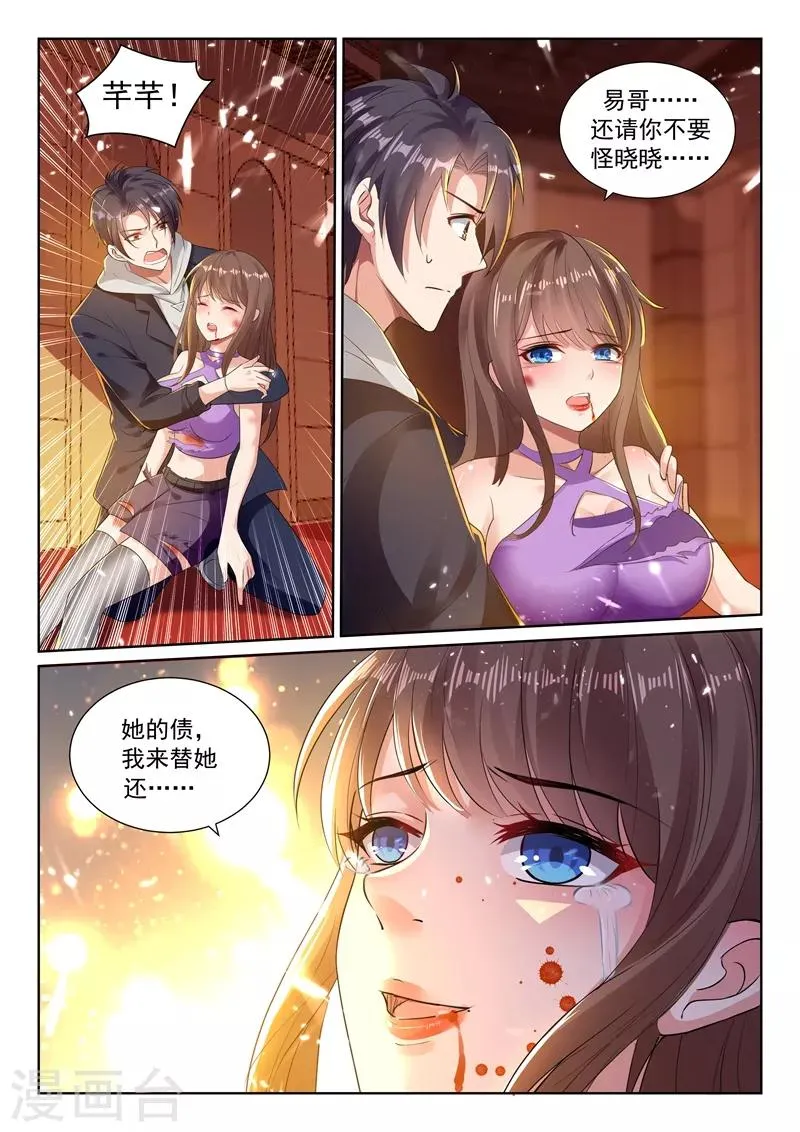 第40话 血薇暴走！ 第7页