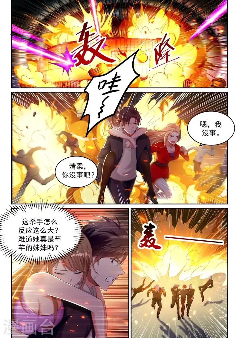 第40话 血薇暴走！ 第10页