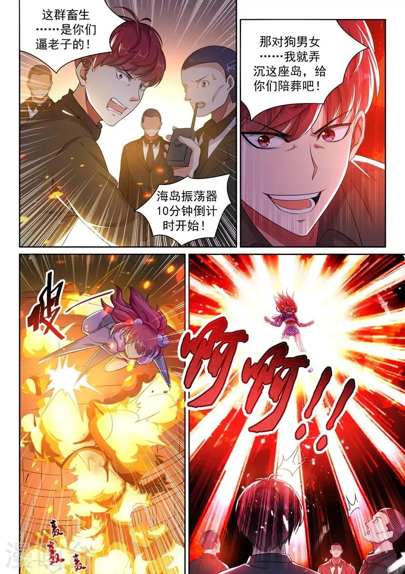 第40话 血薇暴走！ 第11页