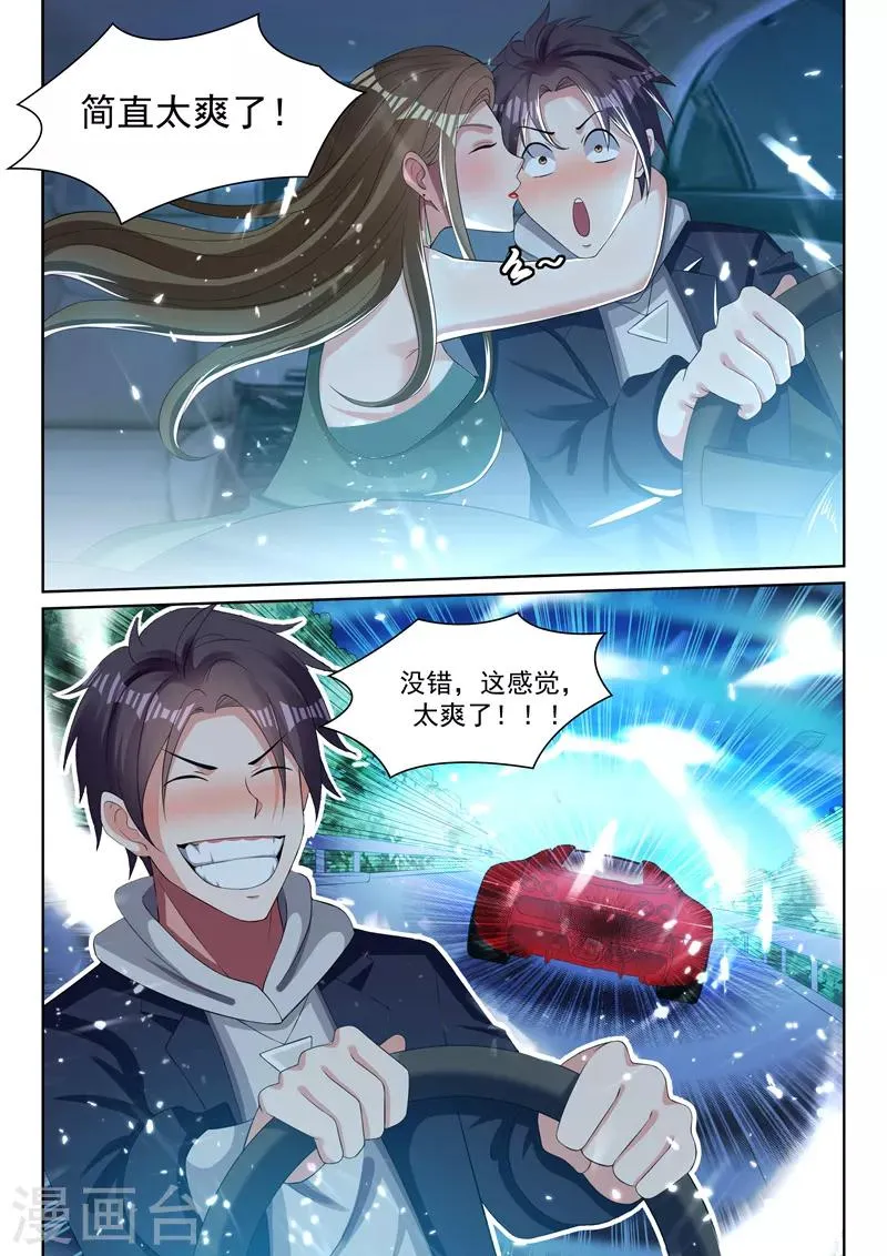 第48话 老司机的感觉太爽了！ 第13页