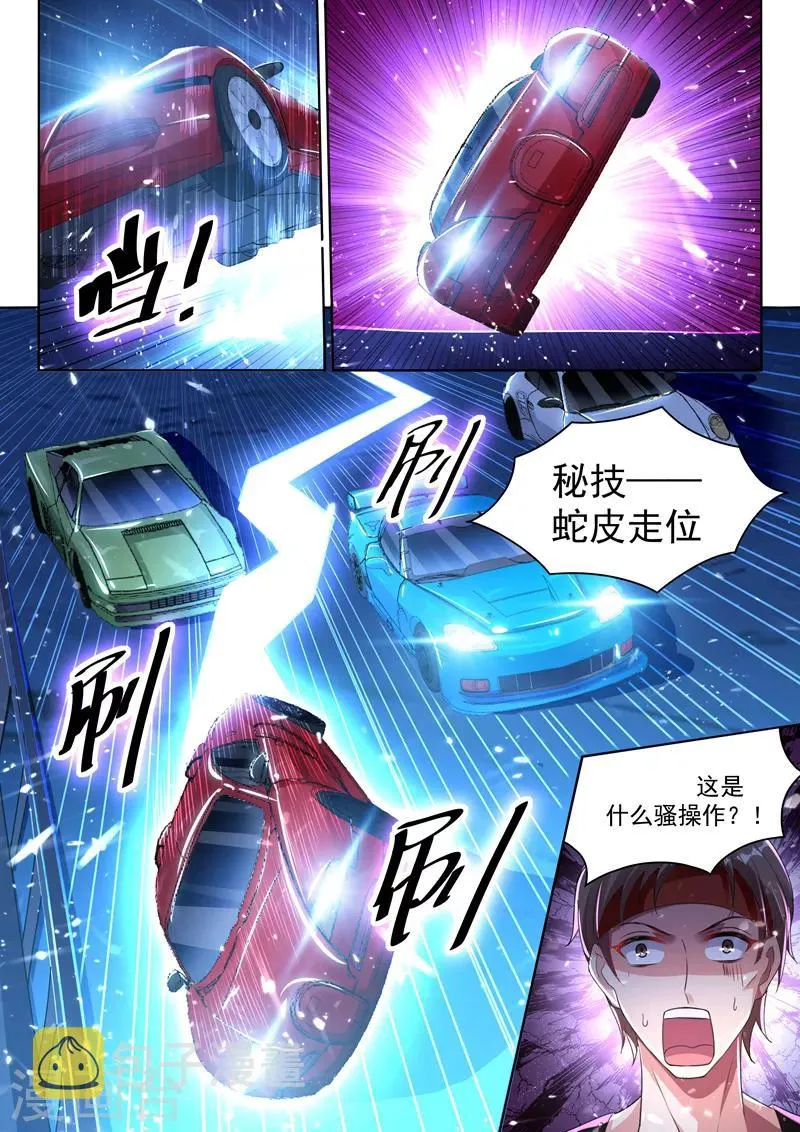 第49话 旋风冲锋龙卷风！ 第6页